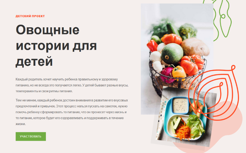 [Ольга Угрюмова] Овощные истории для детей (2024)_0.png